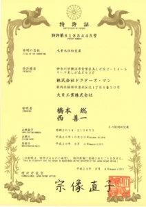 Hydroland certificate